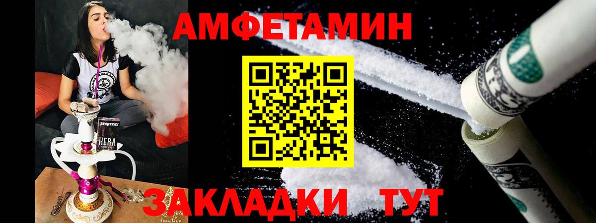 АМФЕТАМИН Розовый  Вход с VPN  shop наркотические препараты  Кировск 