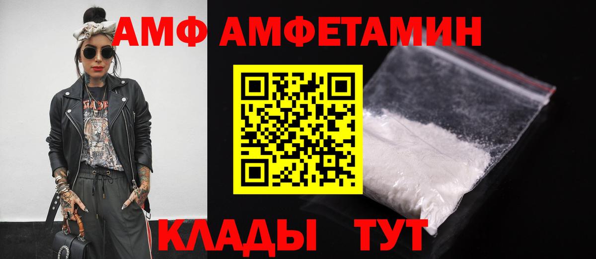 АМФЕТАМИН Розовый Кировск