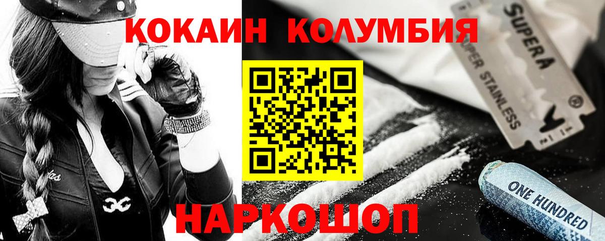 COCAIN  Кокаин 97%  Вход с VPN  Кировск  Cocaine Перу 