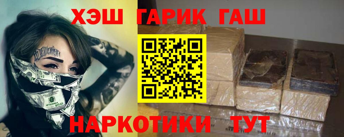 ГАШИШ гарик  Вход с VPN  Кировск  ГАШИШ Изолятор 