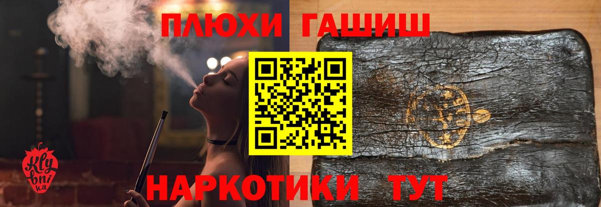 Гашиш гашик Кировск
