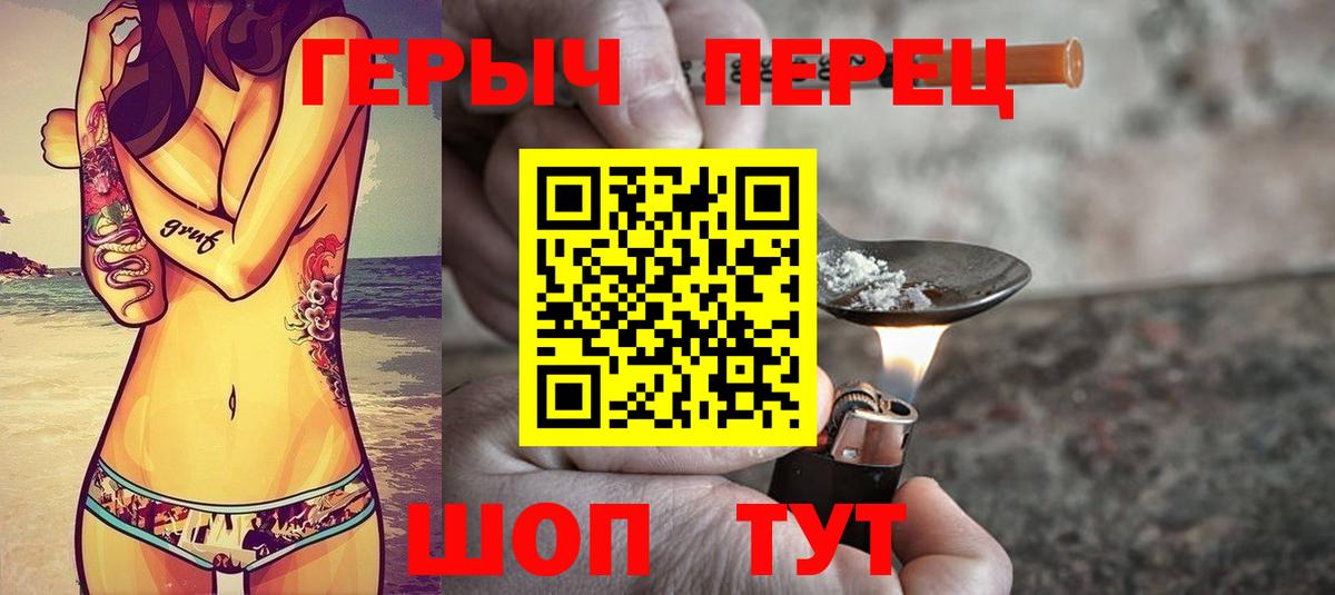 Кировск  ГЕРОИН гречка  Вход с VPN 