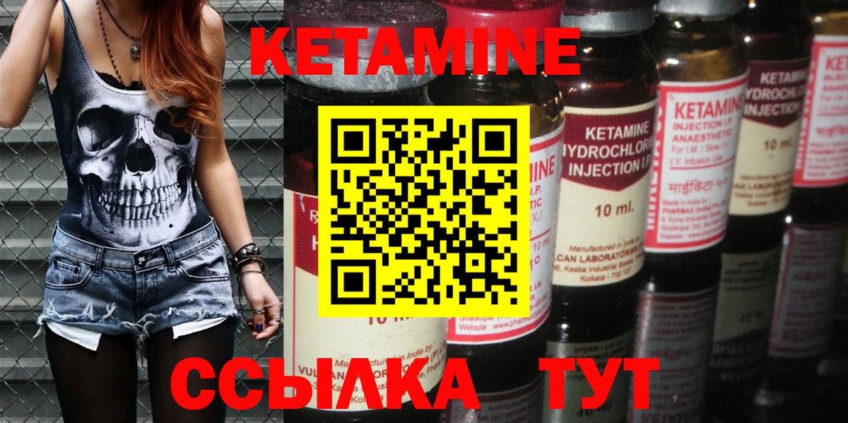 Кетамин VHQ Кировск