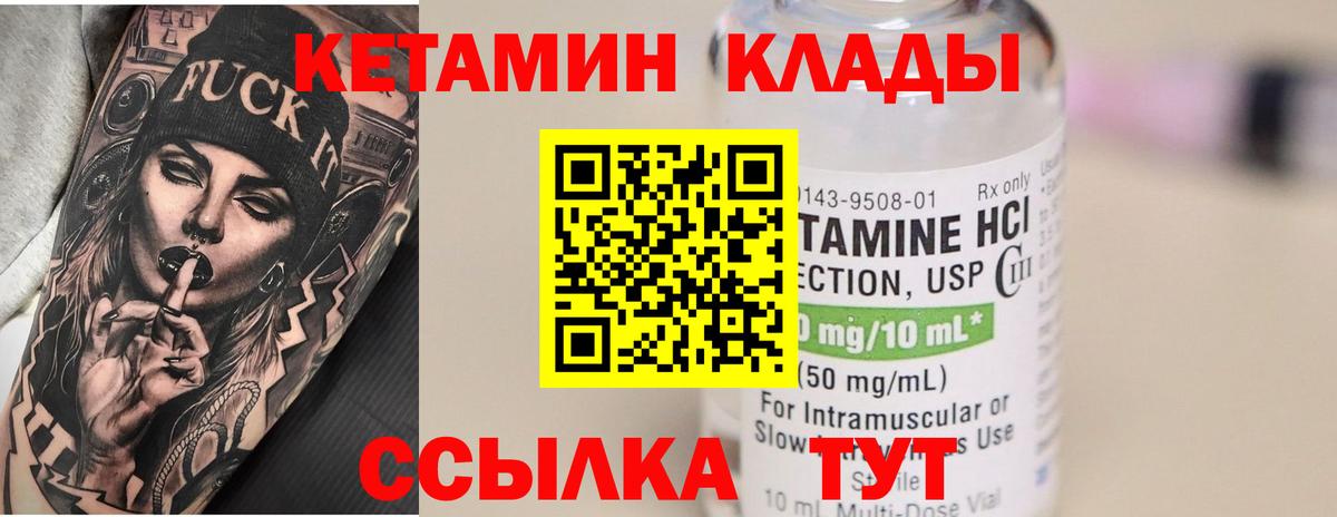 Кировск  Кетамин ketamine  Вход с VPN 