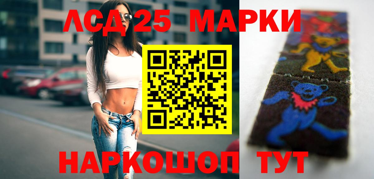 Лсд 25 экстази кислота  Вход с VPN  Кировск 