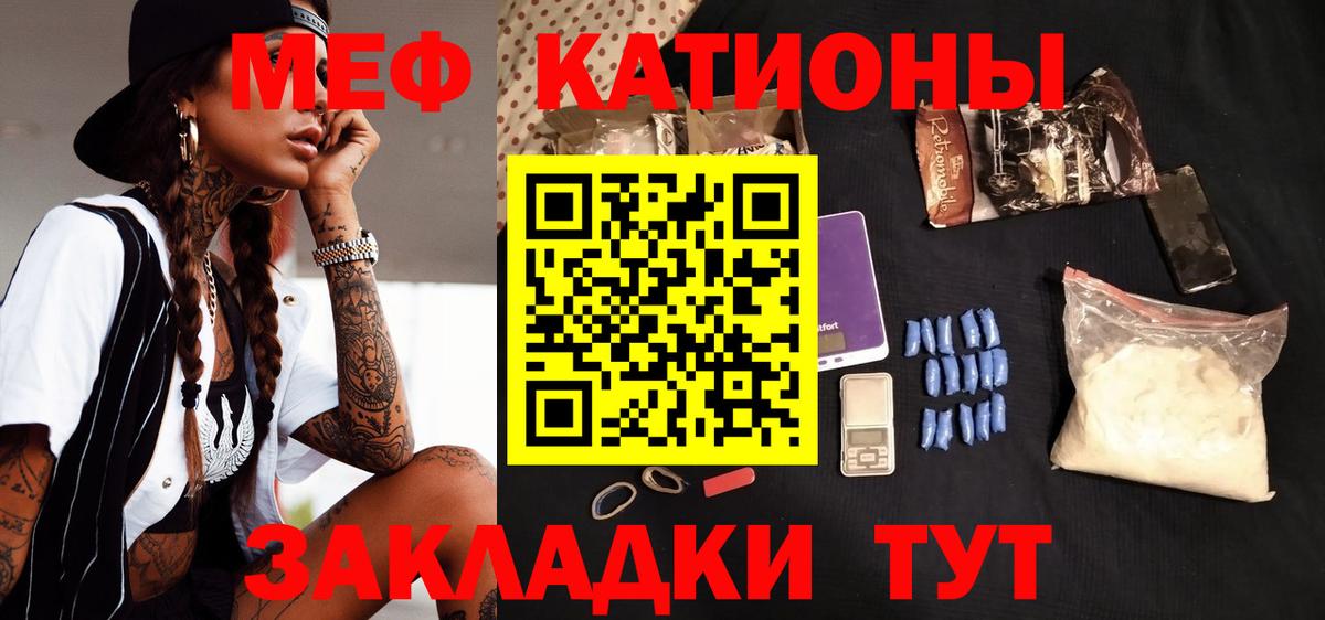 hydra ССЫЛКА  Вход с VPN  Меф  МЯУ-МЯУ кристаллы  Кировск  МЕФ VHQ 