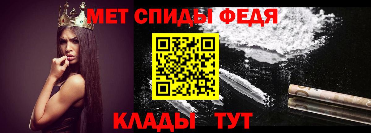 МЕТАМФЕТАМИН Methamphetamine Кировск