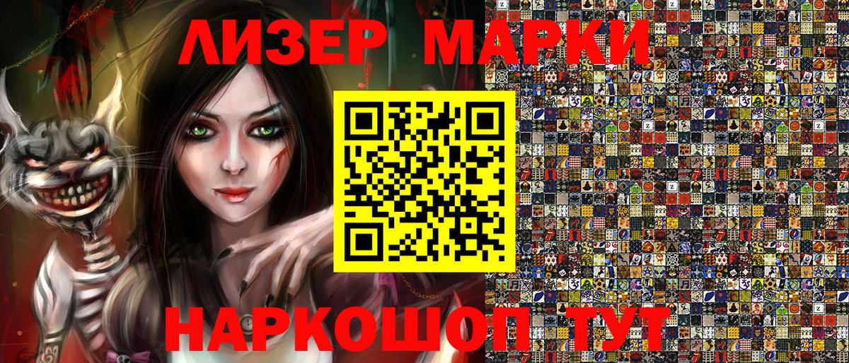 Марки 25I-NBOMe  Вход с VPN  продажа наркотиков  Марки 25I-NBOMe 1,5мг  Кировск 