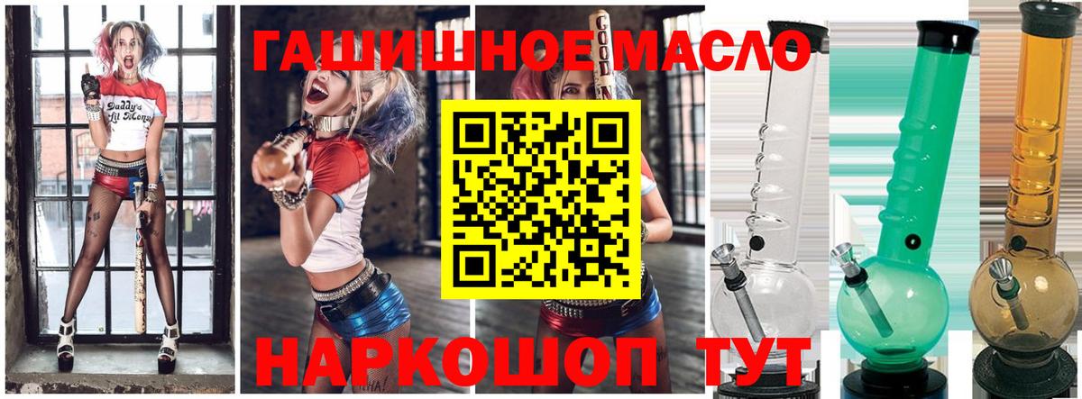 Кировск  Дистиллят ТГК вейп  Дистиллят ТГК THC oil  Вход с VPN 
